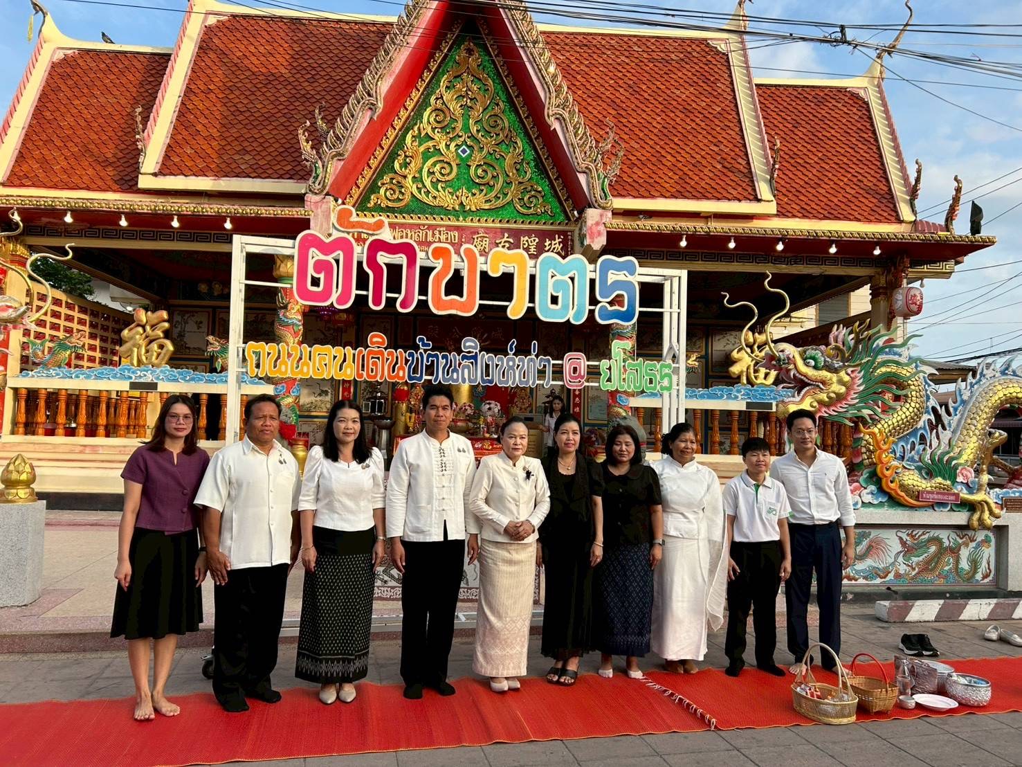 title - ส.ป.ก.ยโสธร ร่วมกิจกรรมทำบุญตักบาตรย้อนยุค วิถีถิ่น วิถีไทย ณ ถนนคนเดินยโสธร เมืองเก่าบ้านสิงห์ท่า ประจำปีงบประมาณ พ.ศ. 2569